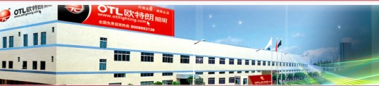 中山市欧特朗电器照明有限公司