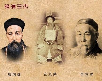 晚清三杰(清朝晚期人物)
