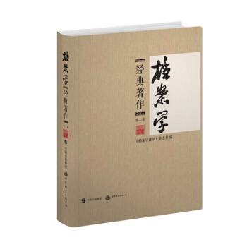 档案学经典著作