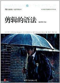 剪辑的语法