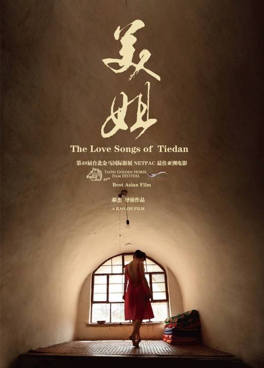 美姐