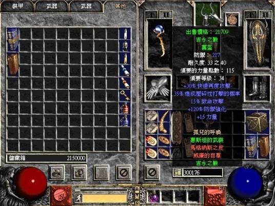 吉永之脸