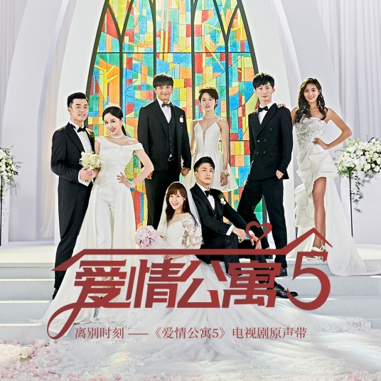嫁给他（王子轩、张志林演唱歌曲）