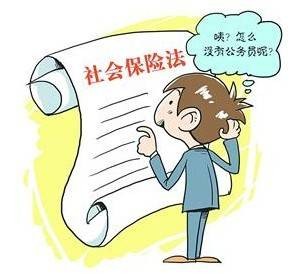 社会保险金