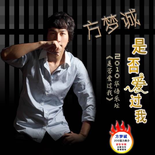 爱情二字