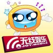 无线娱乐