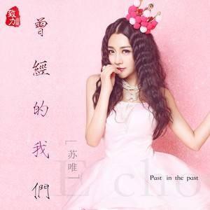 飞蛾扑火(苏唯演唱歌曲)