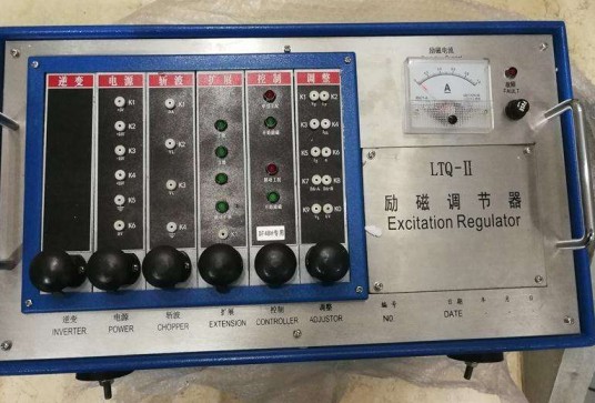 励磁调节器