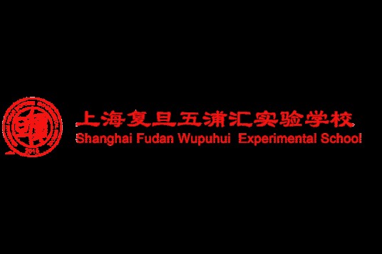 复旦五浦汇实验学校