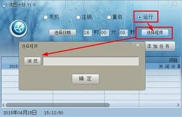 鸿图计划