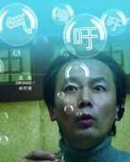 气喘徐徐