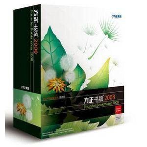 方正书版