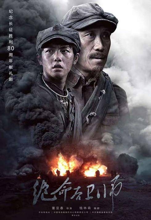 绝命后卫师(2016年董亚春执导的电视剧)