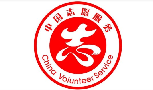 海南省“美在心灵”大学生支教志愿者协会
