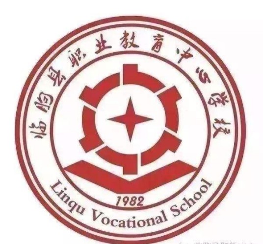 临朐县职业教育中心
