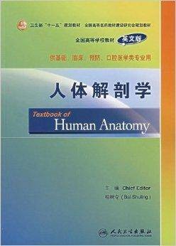 全国高等学校教材