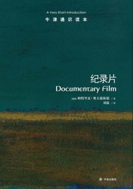纪录片（[美] 帕特里夏·奥夫德海德所著书籍）