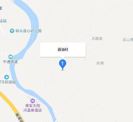 新汤村(福建省泉州南安市码头镇新汤村)
