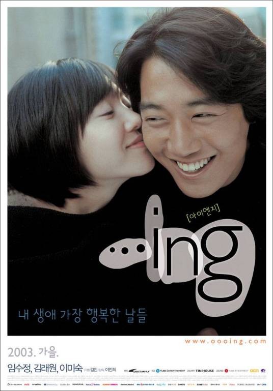 恋爱进行时(韩国2003年李言熙执导的爱情电影)