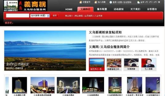 义乌综合服务网