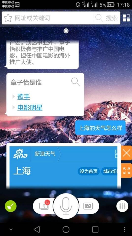 火猴浏览器