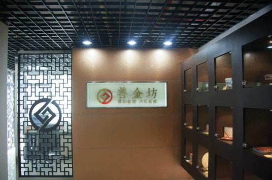 上海善金坊实业有限公司