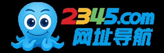 2345网址导航