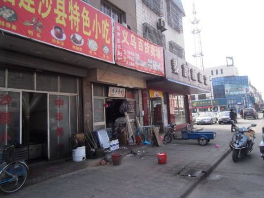 陆区