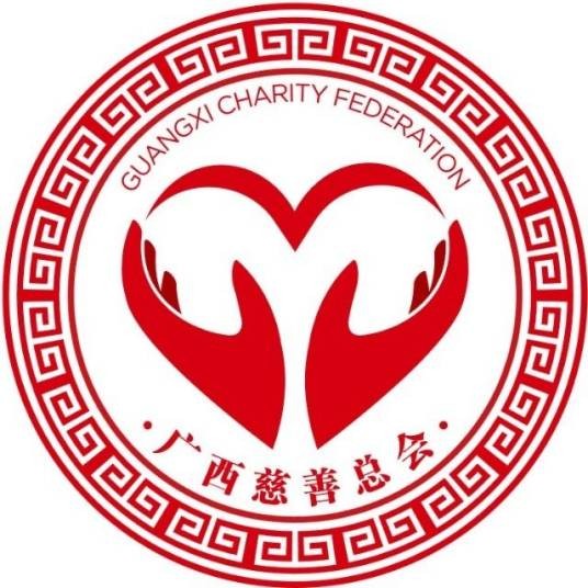 广西慈善总会