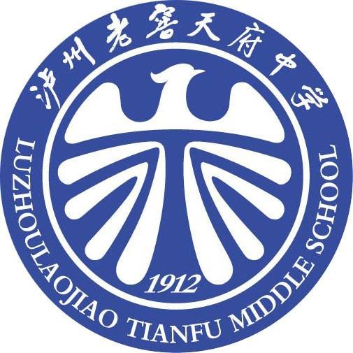 泸州市第二中学校