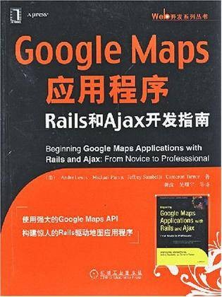 Google Maps应用程序
