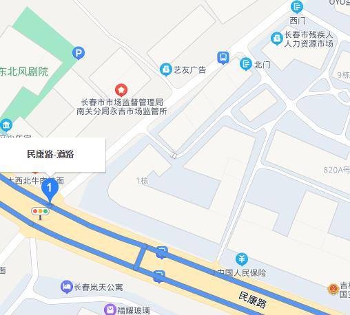 民康路（长春市民康路）