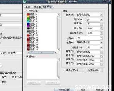 网表