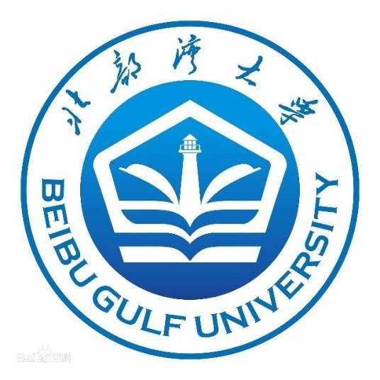 北部湾大学海洋学院
