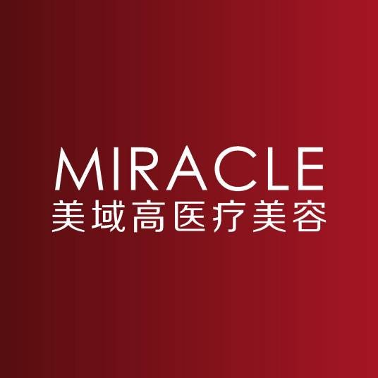 温州美域高医疗美容门诊部有限责任公司