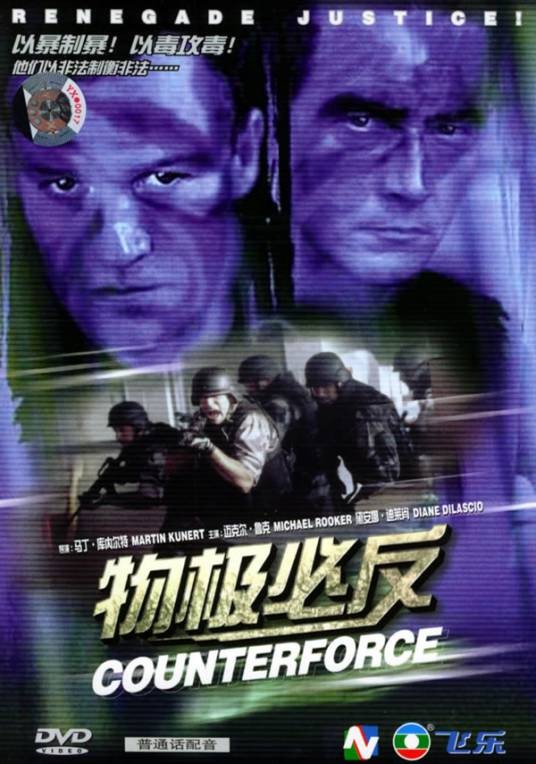 物极必反(马丁·库内尔特执导电影)