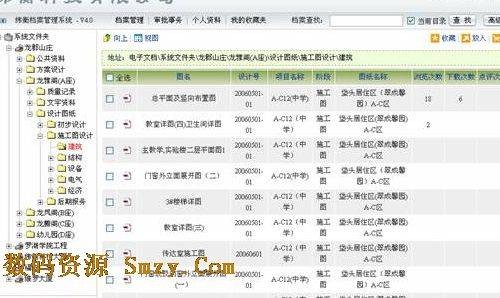 智信电子档案管理软件