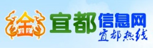 宜都信息网