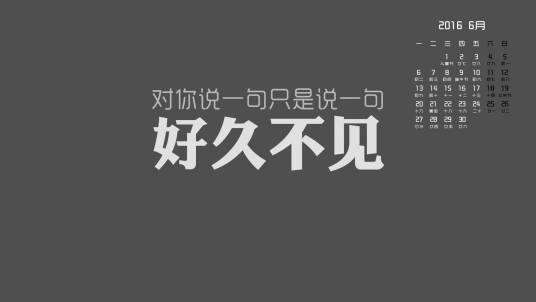 好久不见（2013年谭小雨专辑）