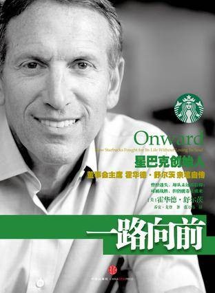 一路向前（2011年中信出版社出版的图书）