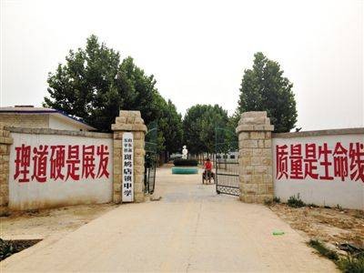 东平县地痞性侵女生案