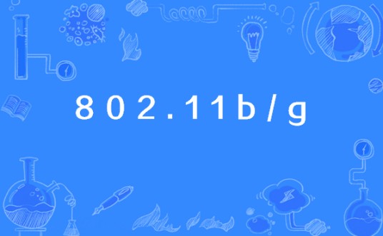 802.11b/g