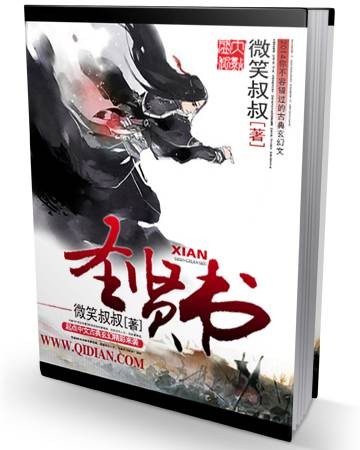 圣贤书