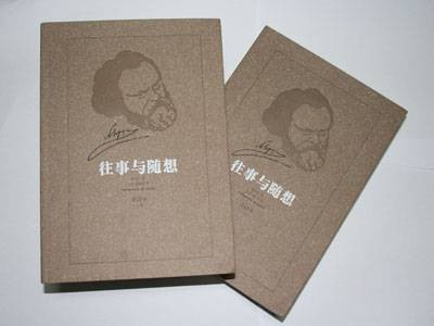 往事与随想(2009年译林出版社出版的图书)