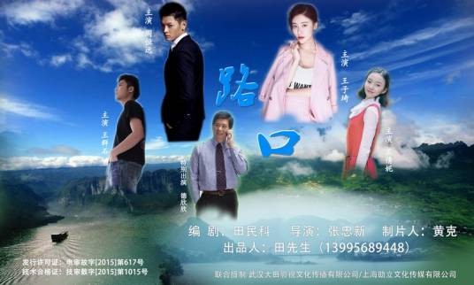 路口(电影2015年张忠新导演拍摄)
