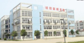 安徽皖投新辉光电科技有限公司