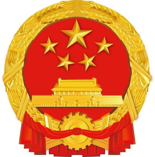 山东省审计厅