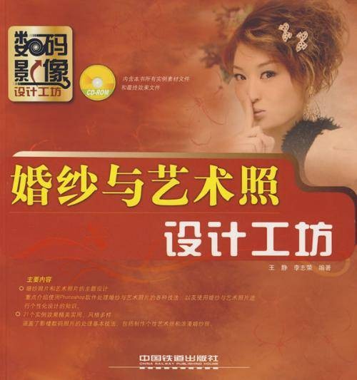 婚纱与艺术照设计工坊