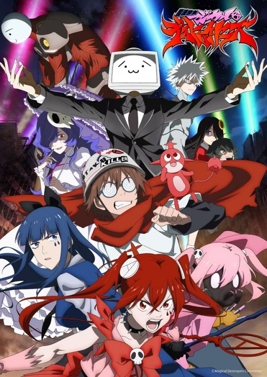 魔法少女魔法毁灭者