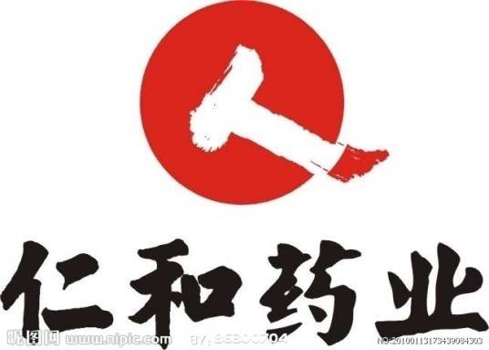 仁和药业股份有限公司